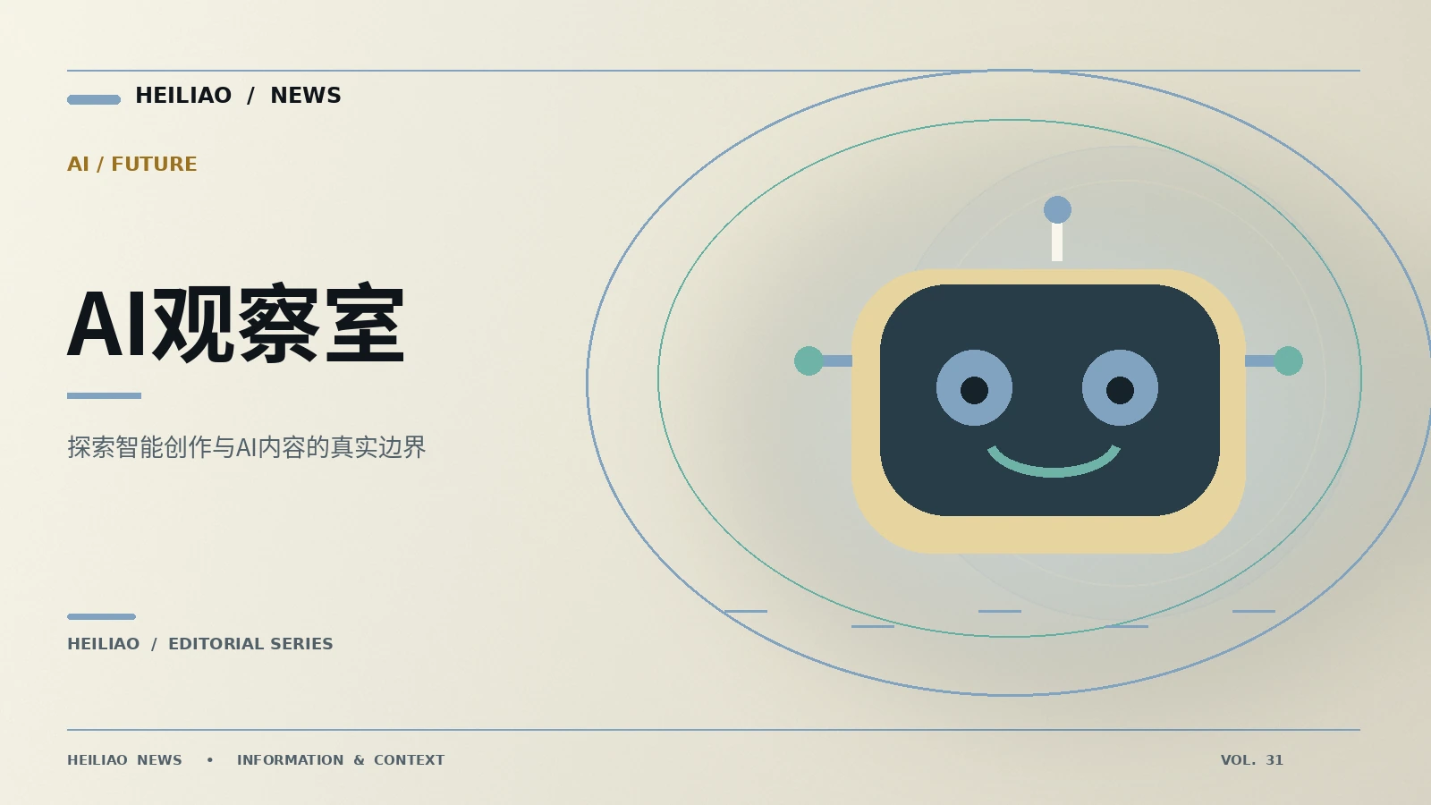 AI创意局主题图片
