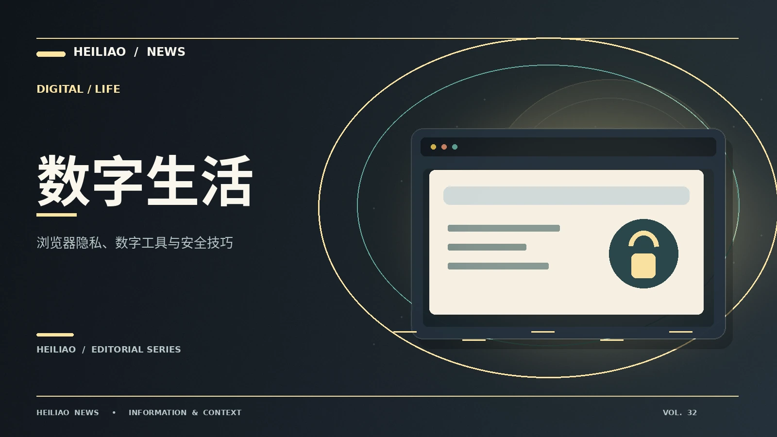 数字便利店栏目视觉