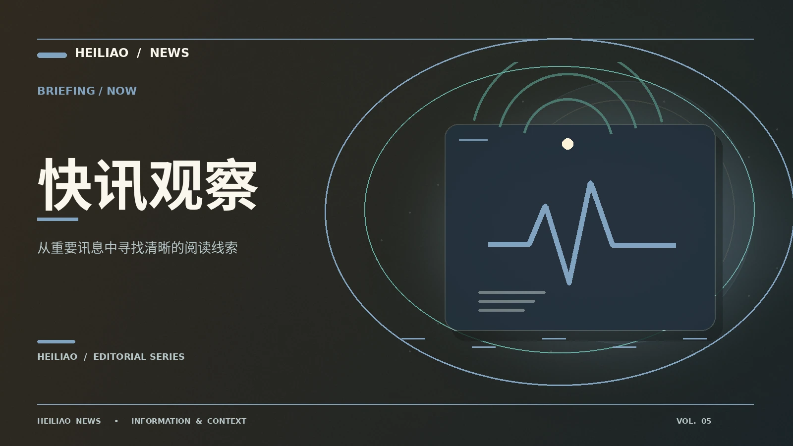 热点速览主题图片